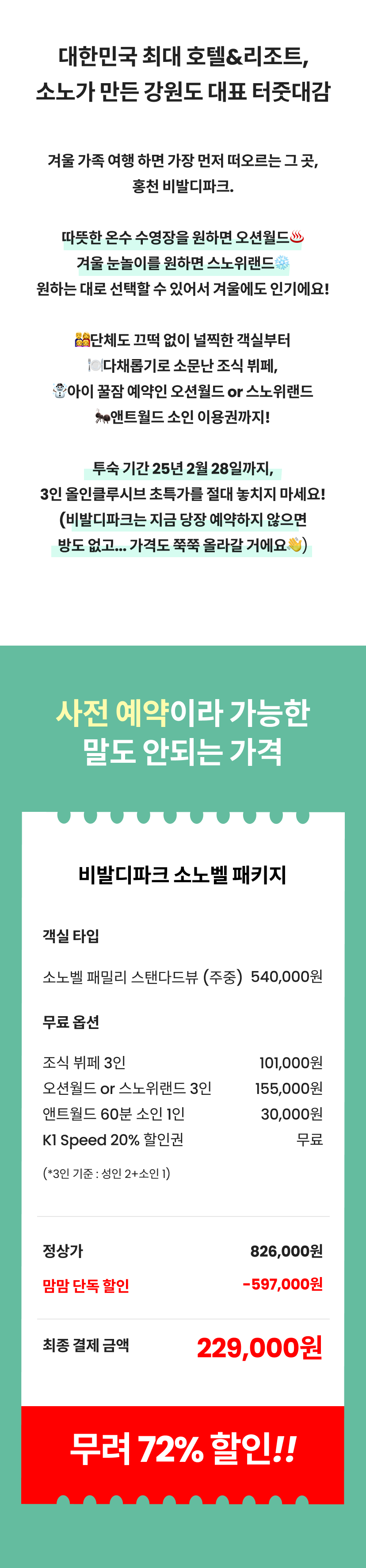 비발디파크 2.png